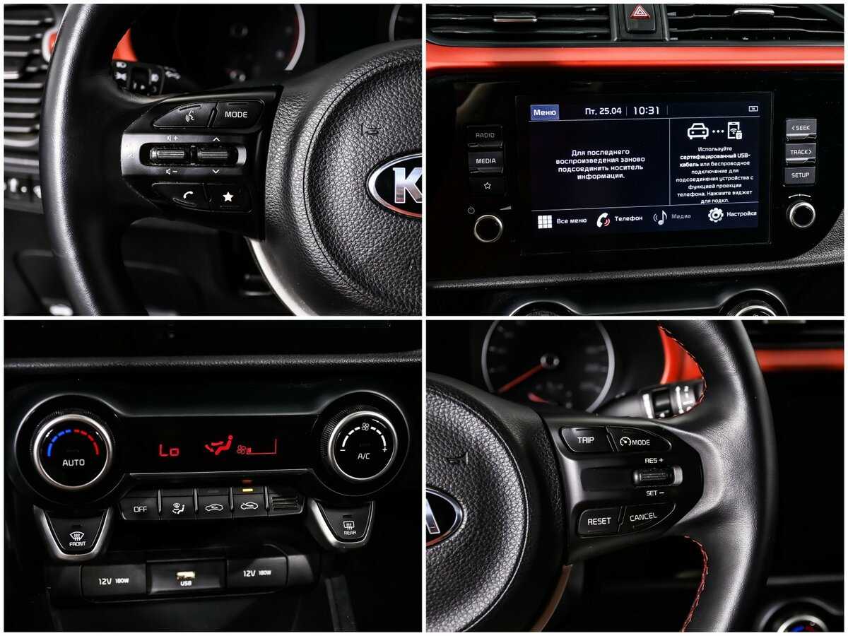 Продажа Б/У Киа Рио. Фото: #15