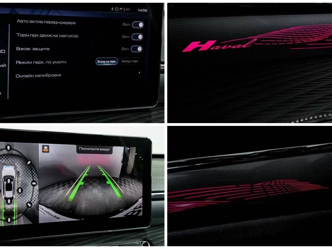 Продажа Б/У Хавал Джолион. Фото: #18