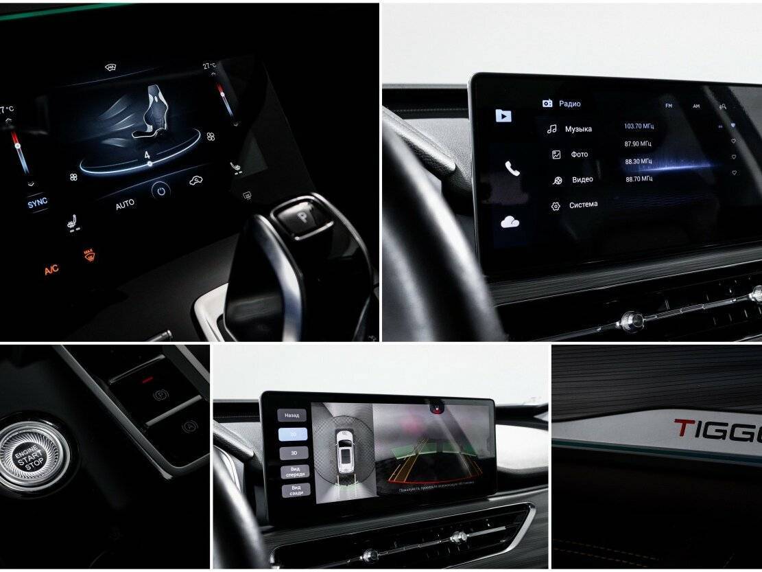 Продажа Б/У Чери Тигго 8 Про. Фото: #19